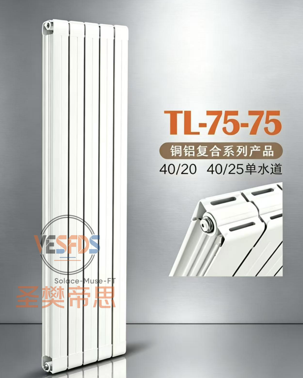 铜铝复合散热器