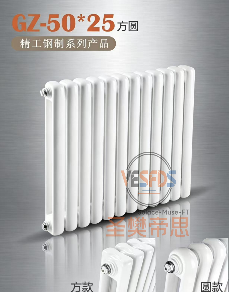 工程定制散热器